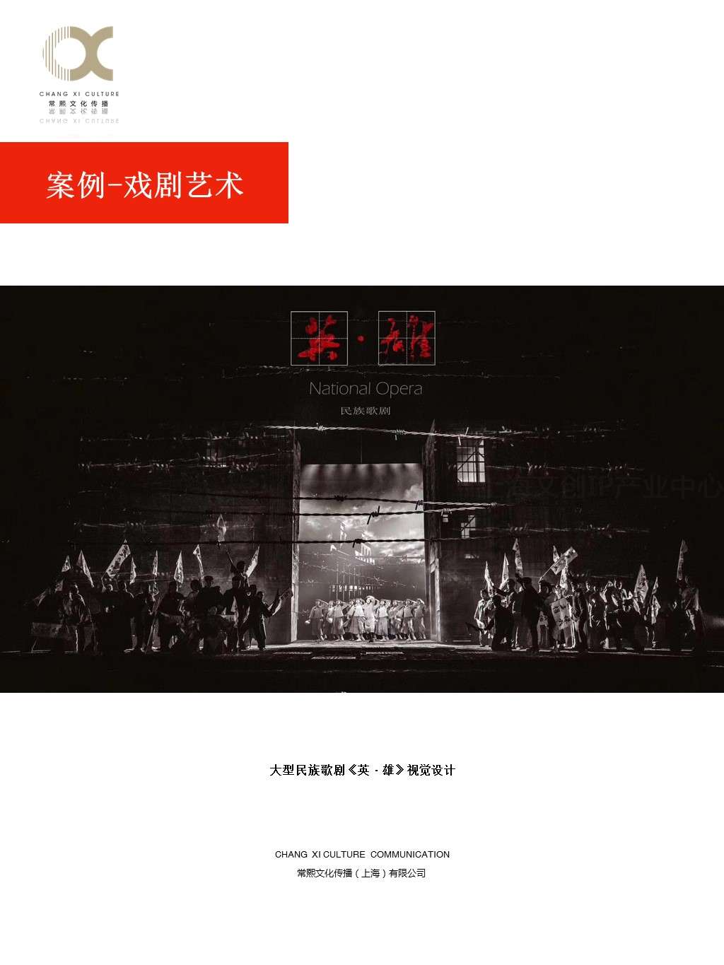 常熙文化传播42.JPG