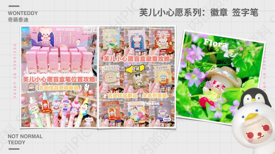 奇萌泰迪-文创-IP授权-卡通-少儿-联名_04.jpg