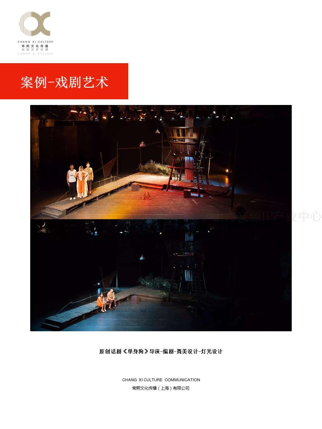 常熙文化传播47.JPG