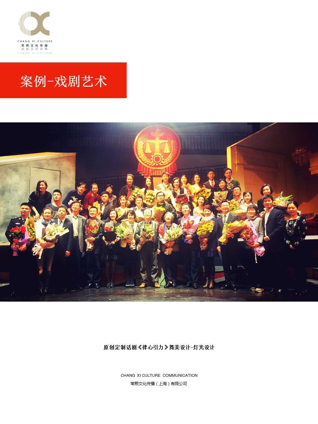 常熙文化传播50.JPG