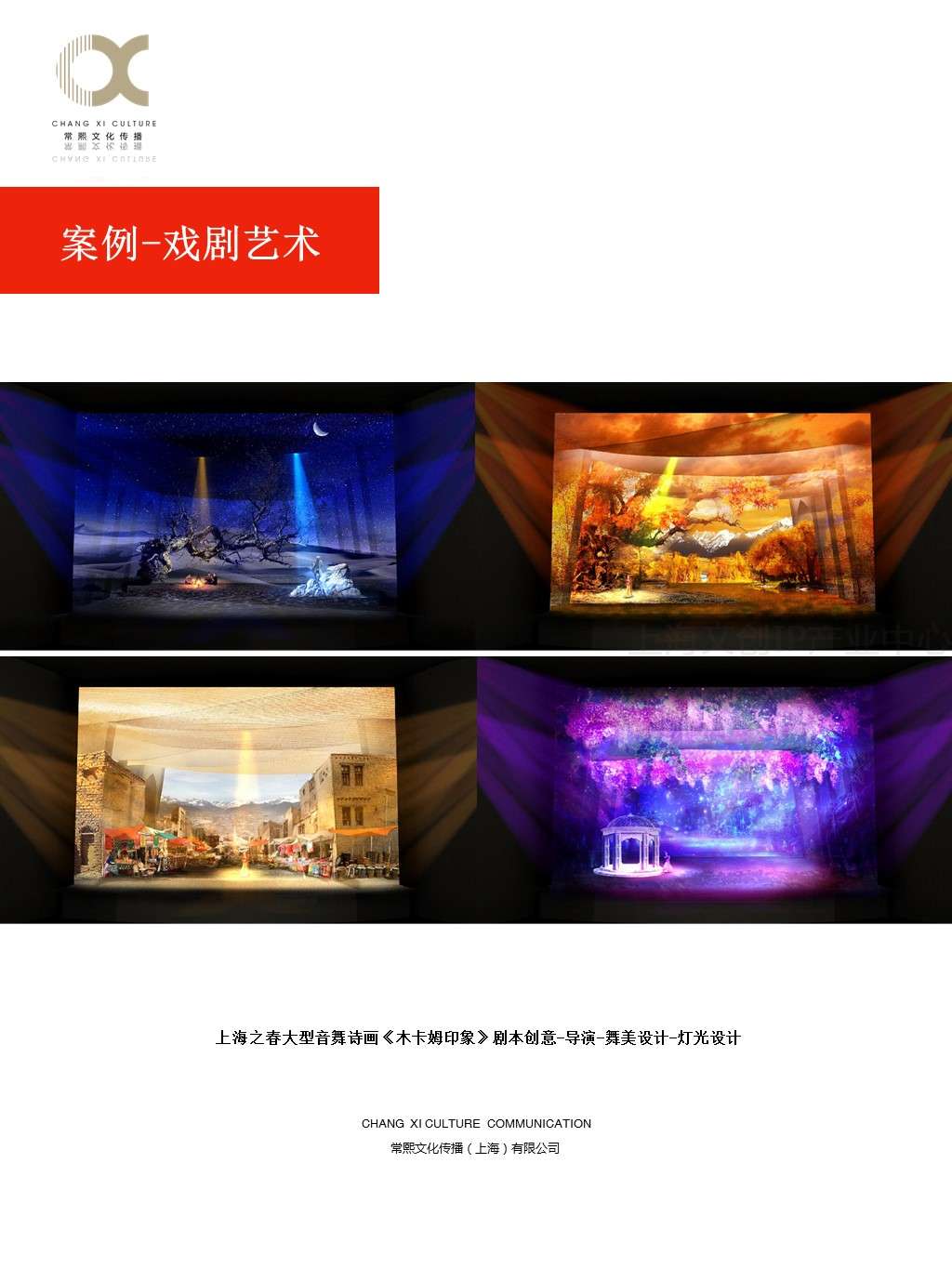 常熙文化传播51.JPG