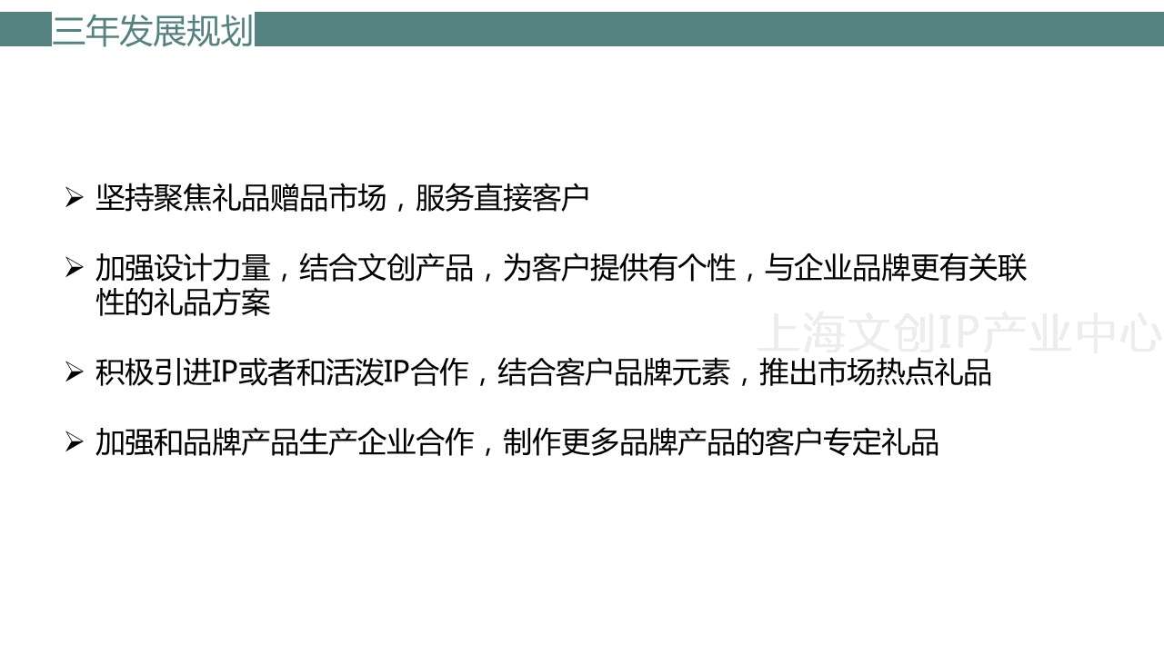 共森礼品07.JPG