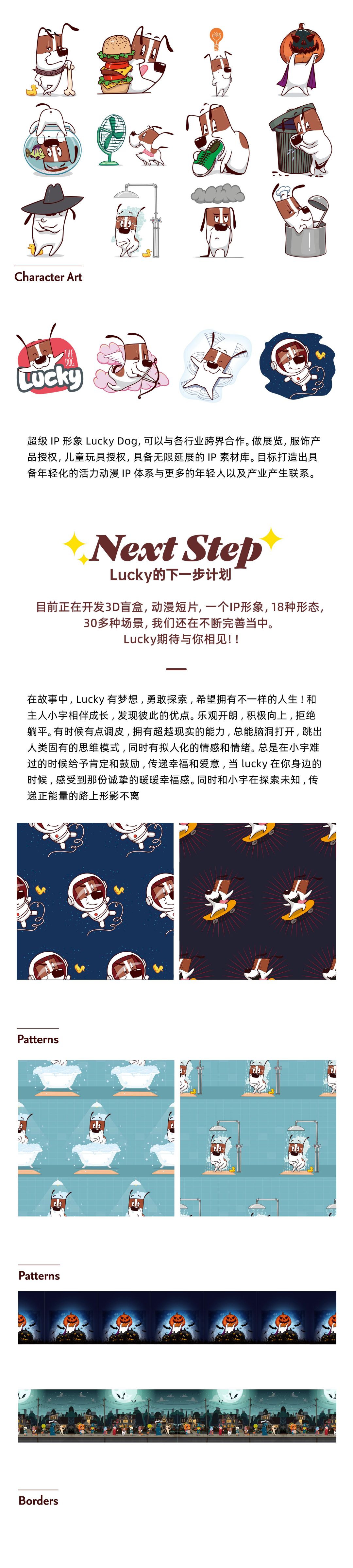 Lucky&Yu-IP授权-文创-联名-国际_01.jpg