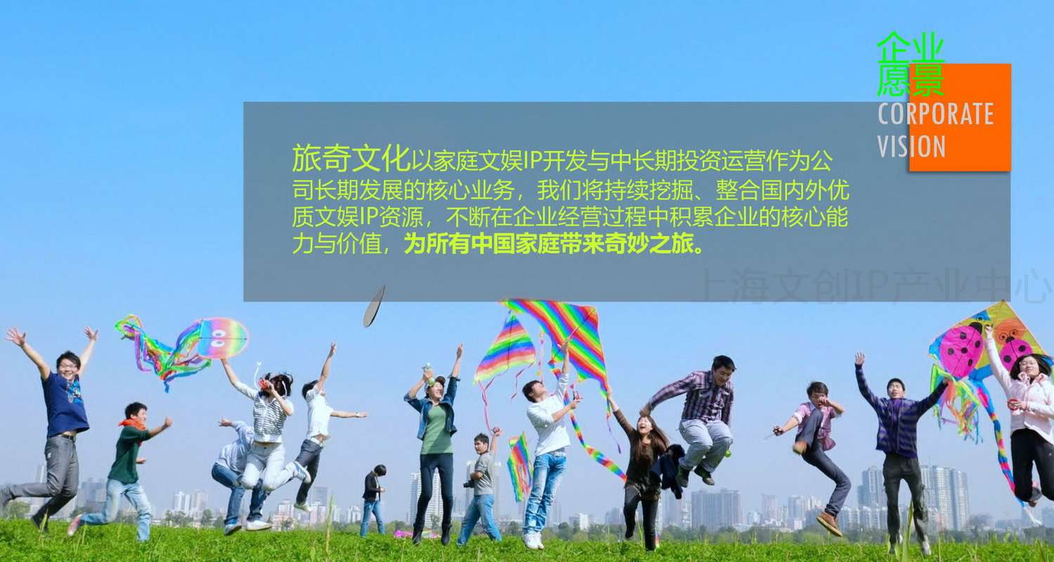 旅奇文化2020介绍_32.jpg