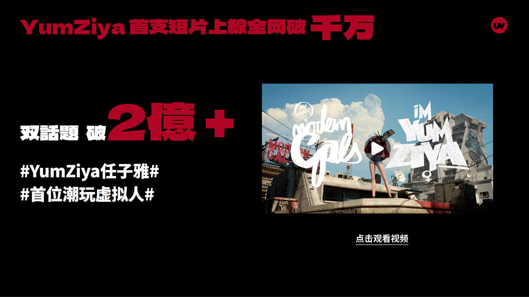 UV项目合作书830_19.jpg