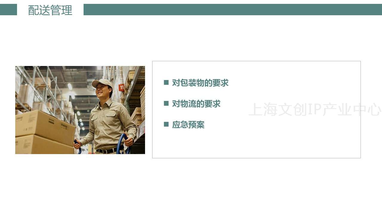 共森礼品16.JPG