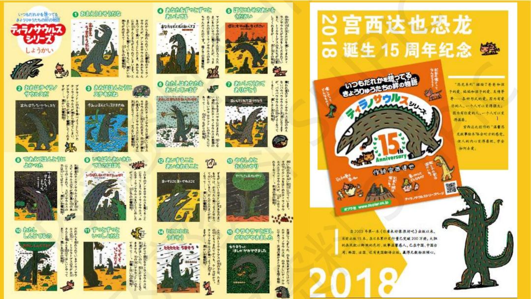 宫西达也恐龙系列-IP授权-文创-联名合作-卡通-少儿_01.jpg