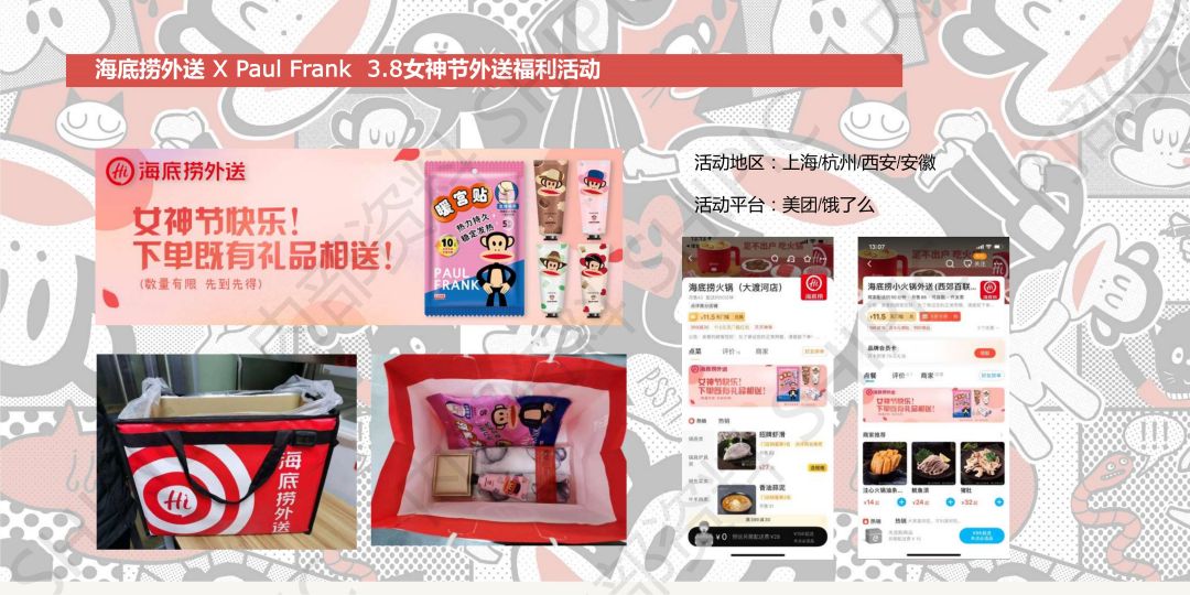 大嘴猴PAUL FRANK-IP授权-文创-联名合作-卡通_12.jpg