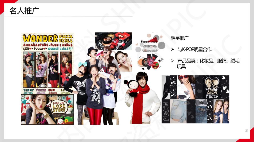 Pucca 中国娃娃-IP授权-文创-联名合作-卡通_08.jpg