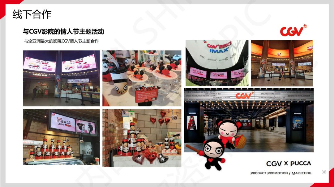 Pucca 中国娃娃-IP授权-文创-联名合作-卡通_11.jpg