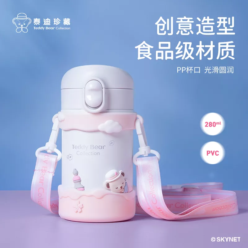 儿童迷你保温杯