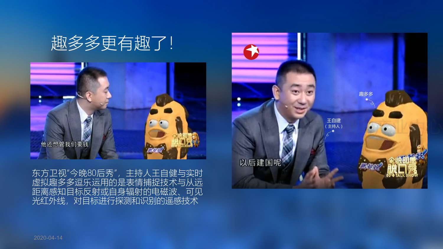 大趣科技IP赋能&XR直播计划_11.jpg