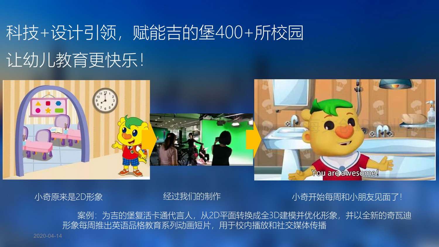 大趣科技IP赋能&XR直播计划_10.jpg