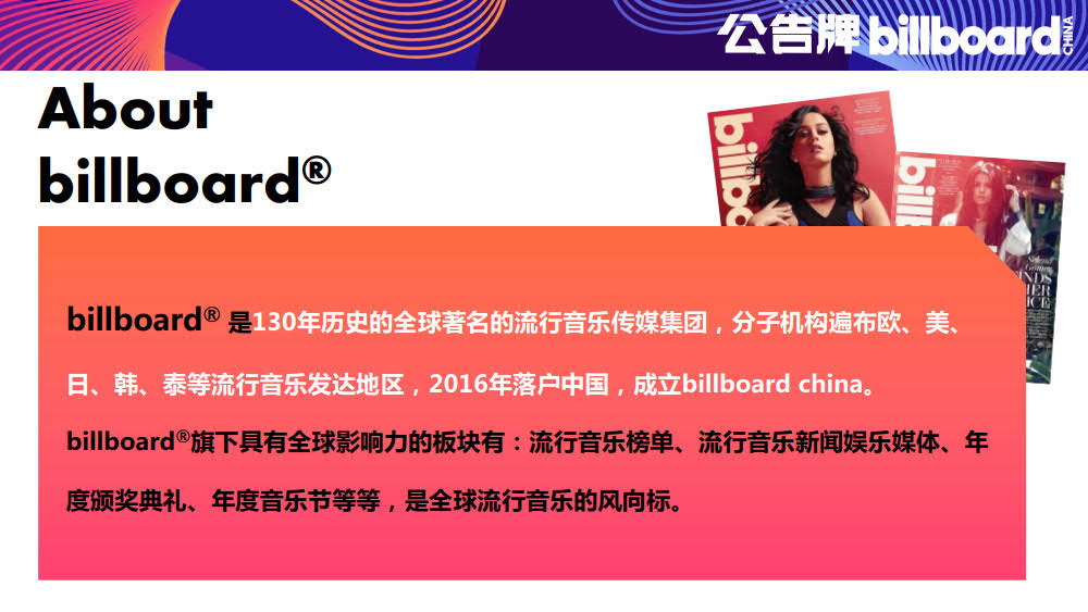BillboardChina公告牌音乐节&演唱会2019-2020计划_02.jpg