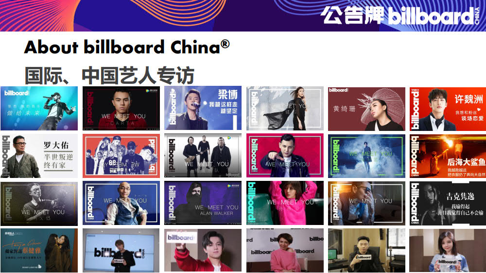 BillboardChina公告牌音乐节&演唱会2019-2020计划_04.jpg