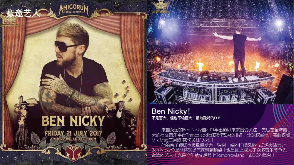 BillboardChina公告牌音乐节&演唱会2019-2020计划_08.jpg
