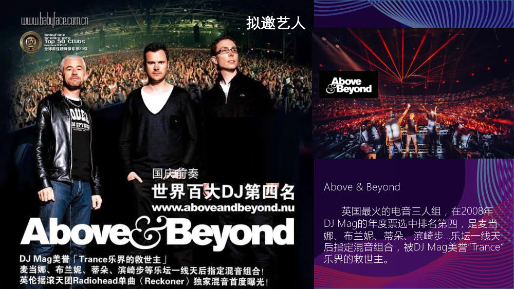 BillboardChina公告牌音乐节&演唱会2019-2020计划_07.jpg