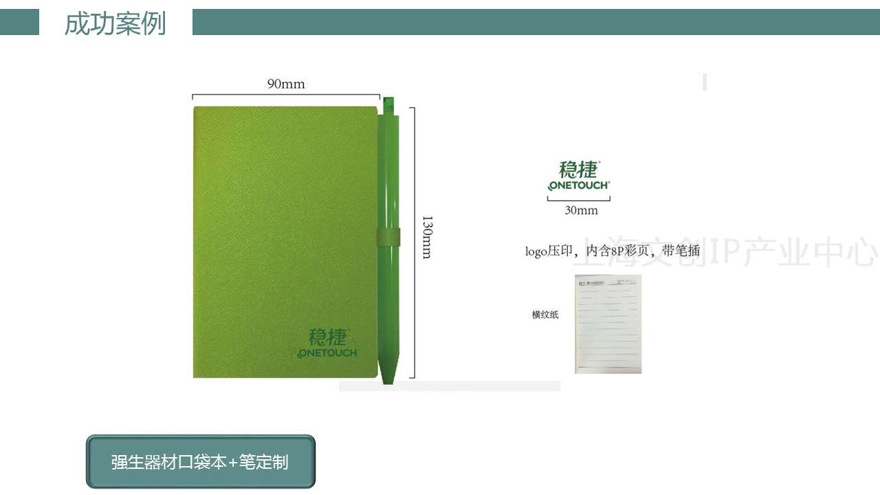 共森礼品26.JPG