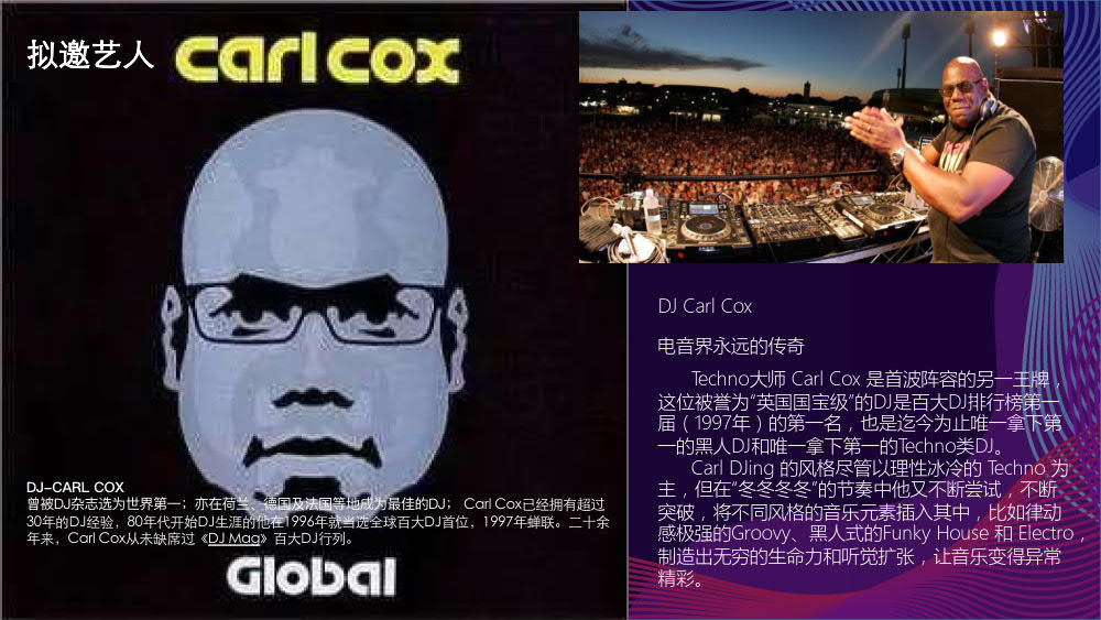 BillboardChina公告牌音乐节&演唱会2019-2020计划_09.jpg