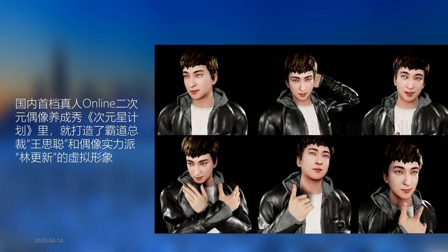 大趣科技IP赋能&XR直播计划_12.jpg