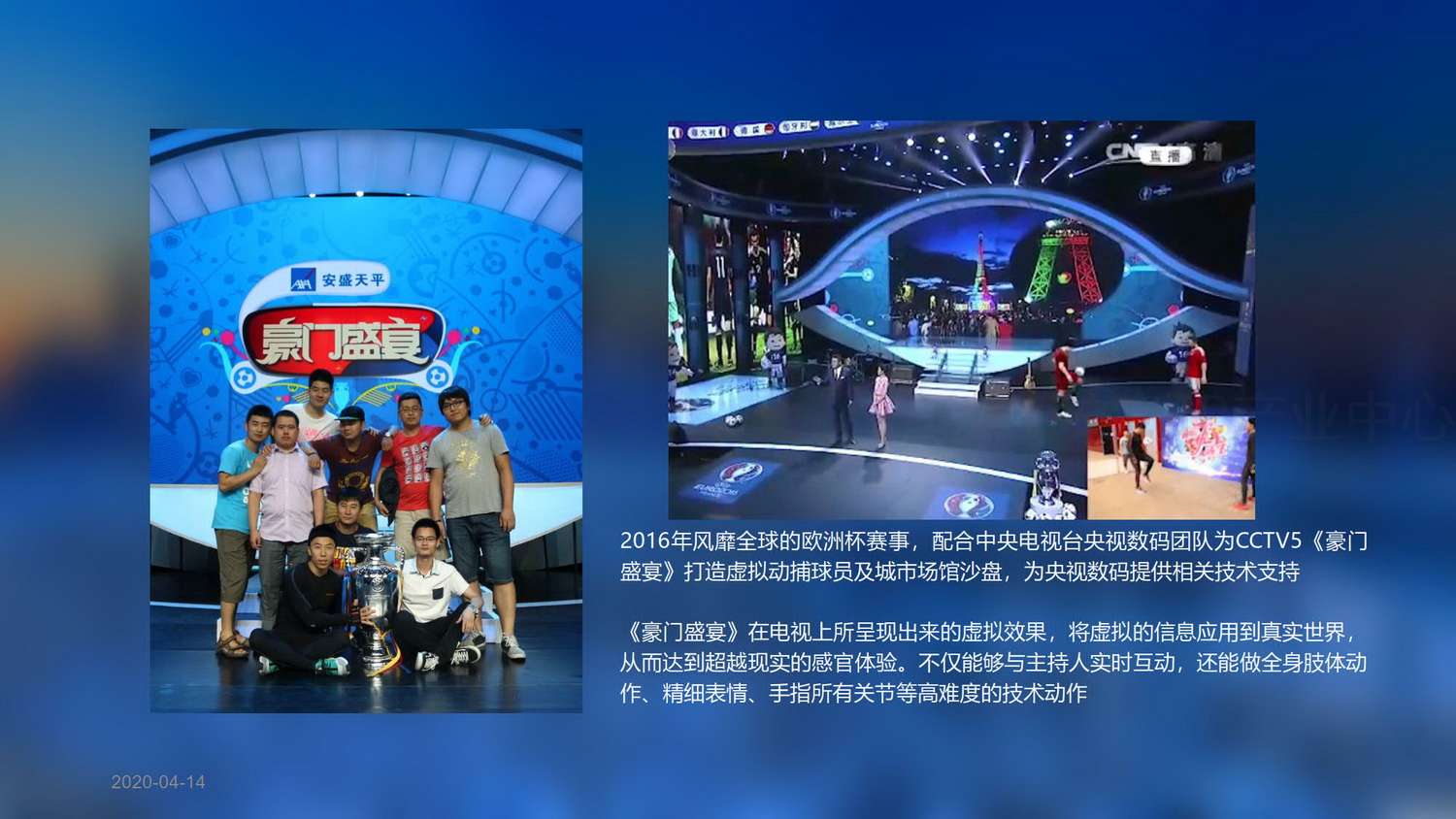 大趣科技IP赋能&XR直播计划_13.jpg