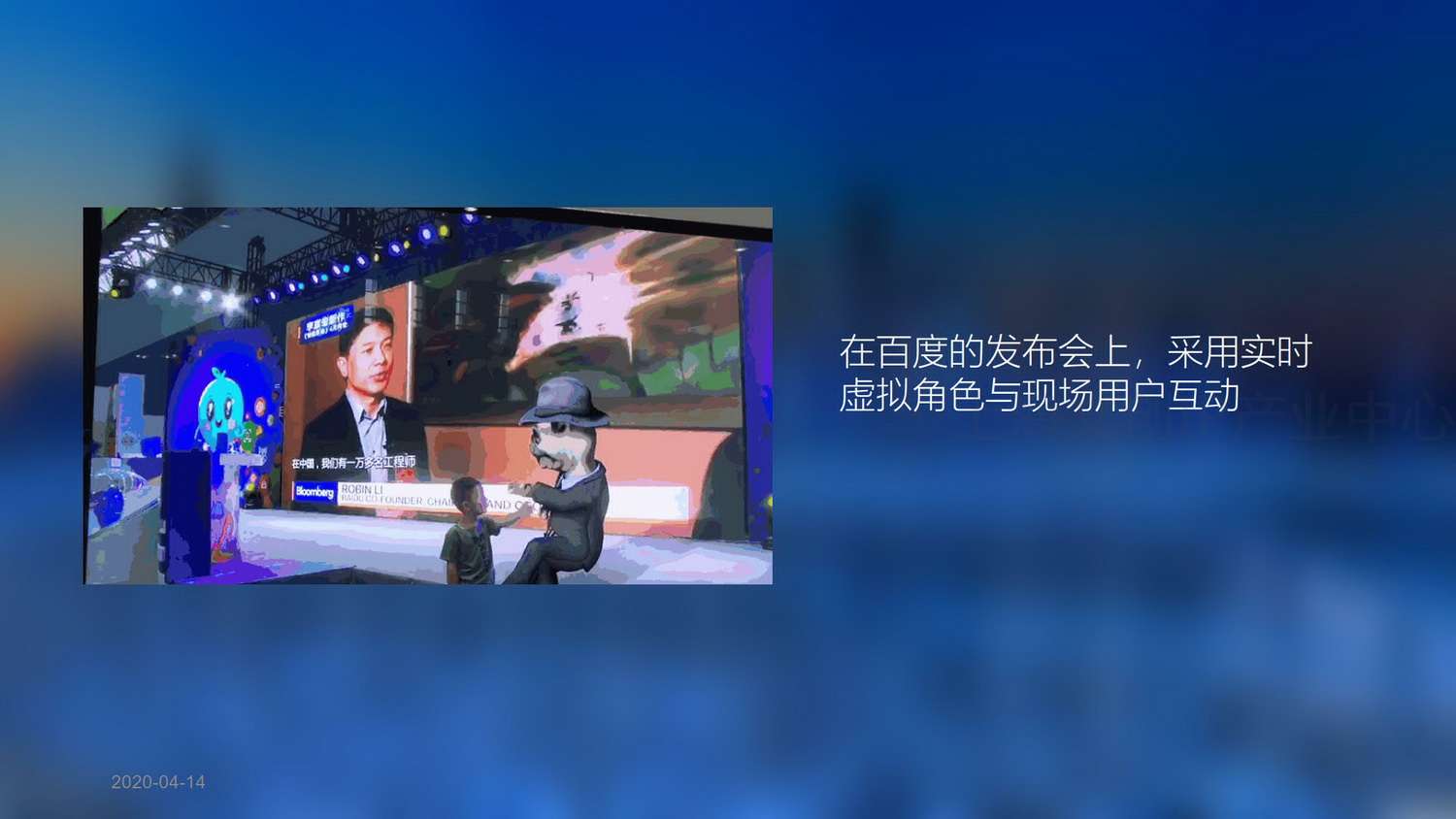 大趣科技IP赋能&XR直播计划_14.jpg
