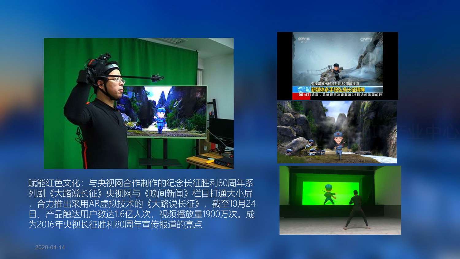 大趣科技IP赋能&XR直播计划_15.jpg