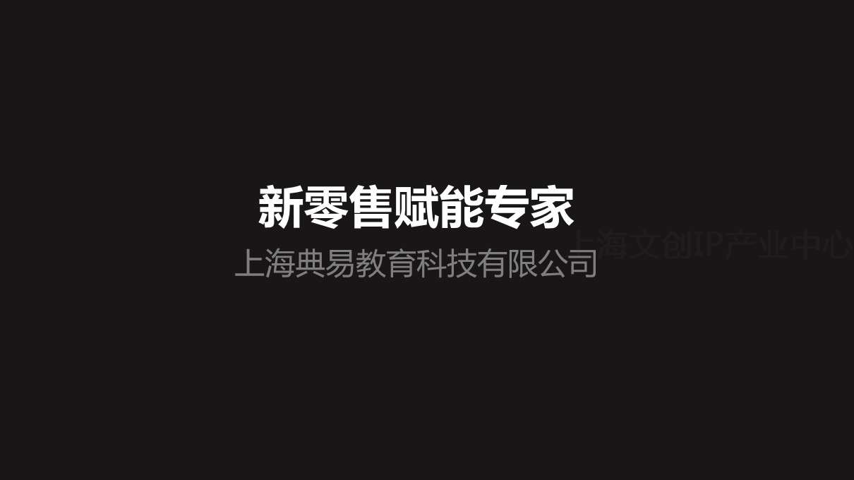 典易科技01.JPG