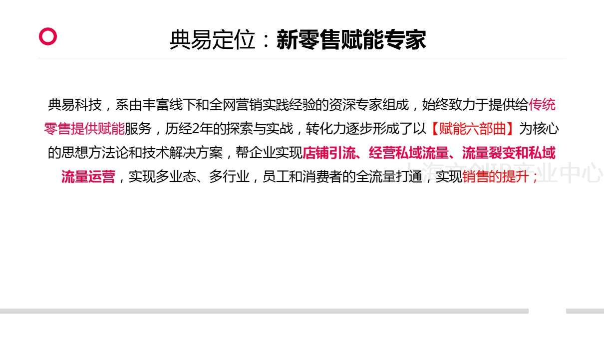 典易科技03.JPG