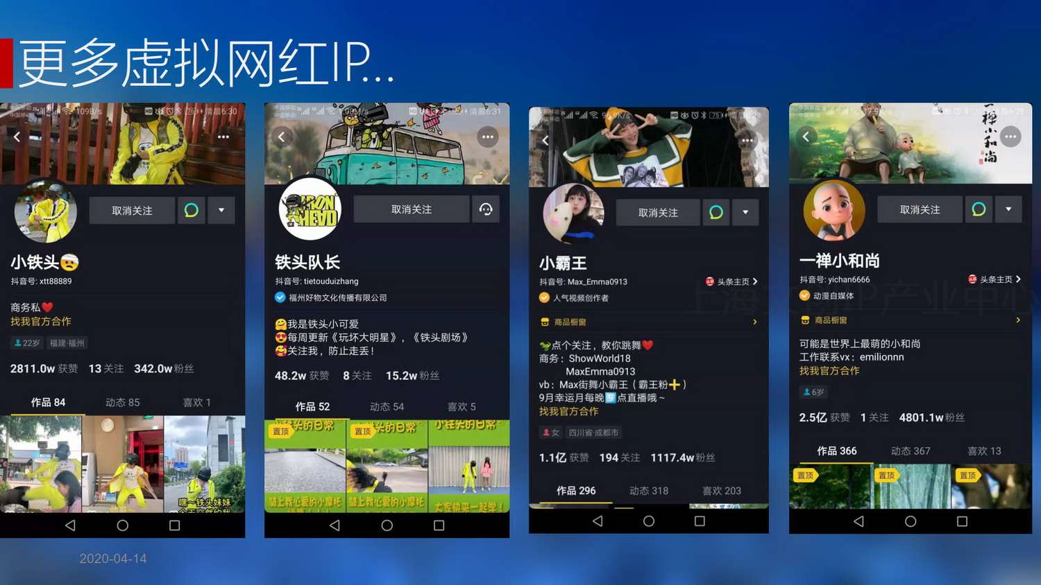 大趣科技IP赋能&XR直播计划_17.jpg