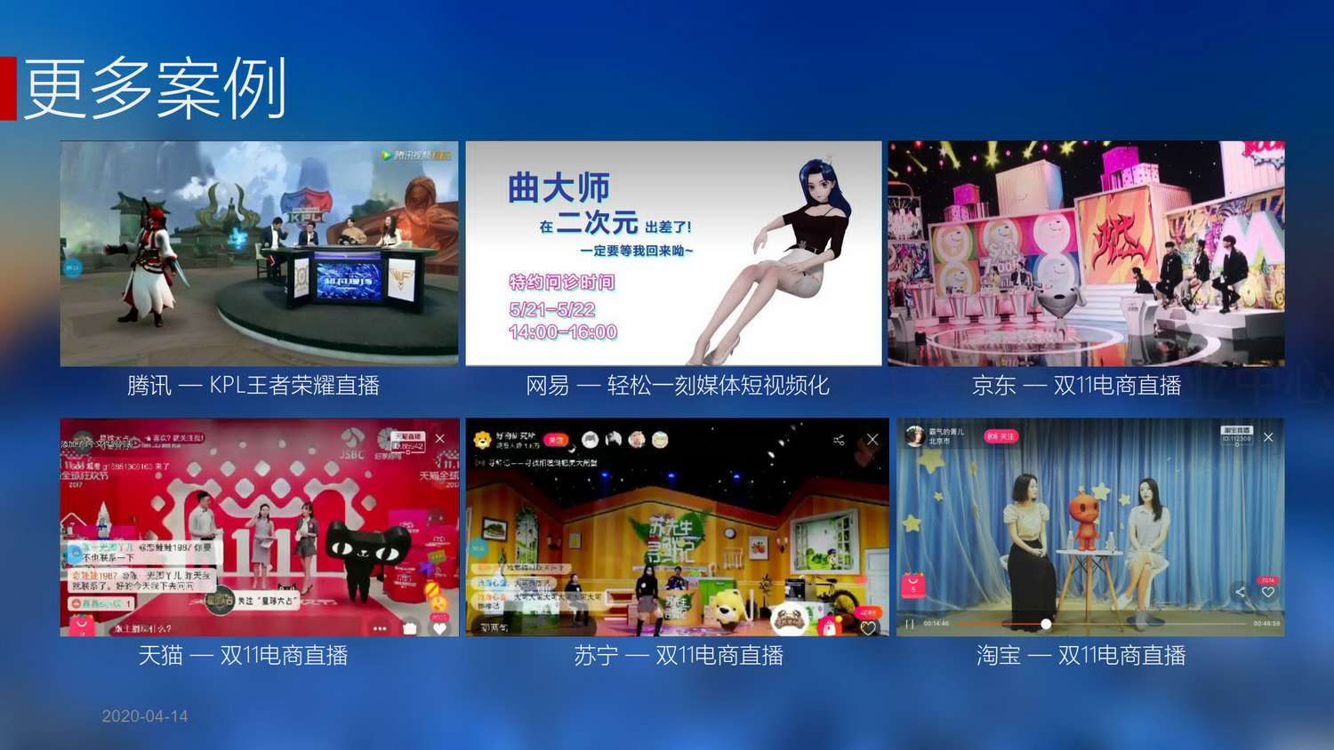 大趣科技IP赋能&XR直播计划_19.jpg