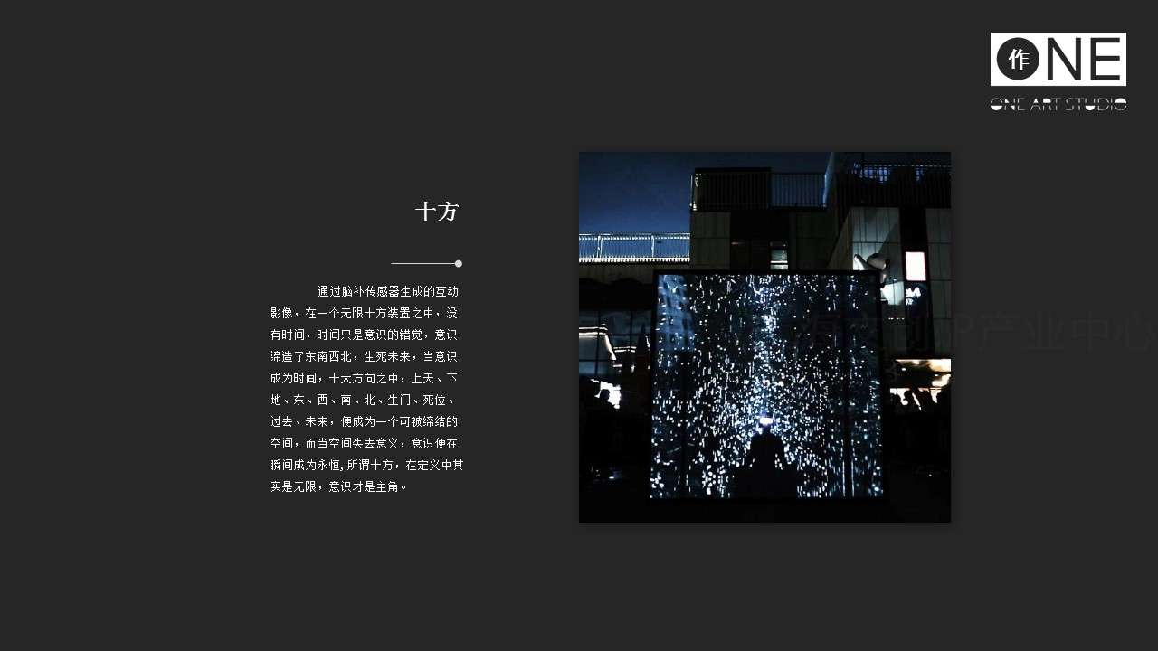 ONEART08.JPG