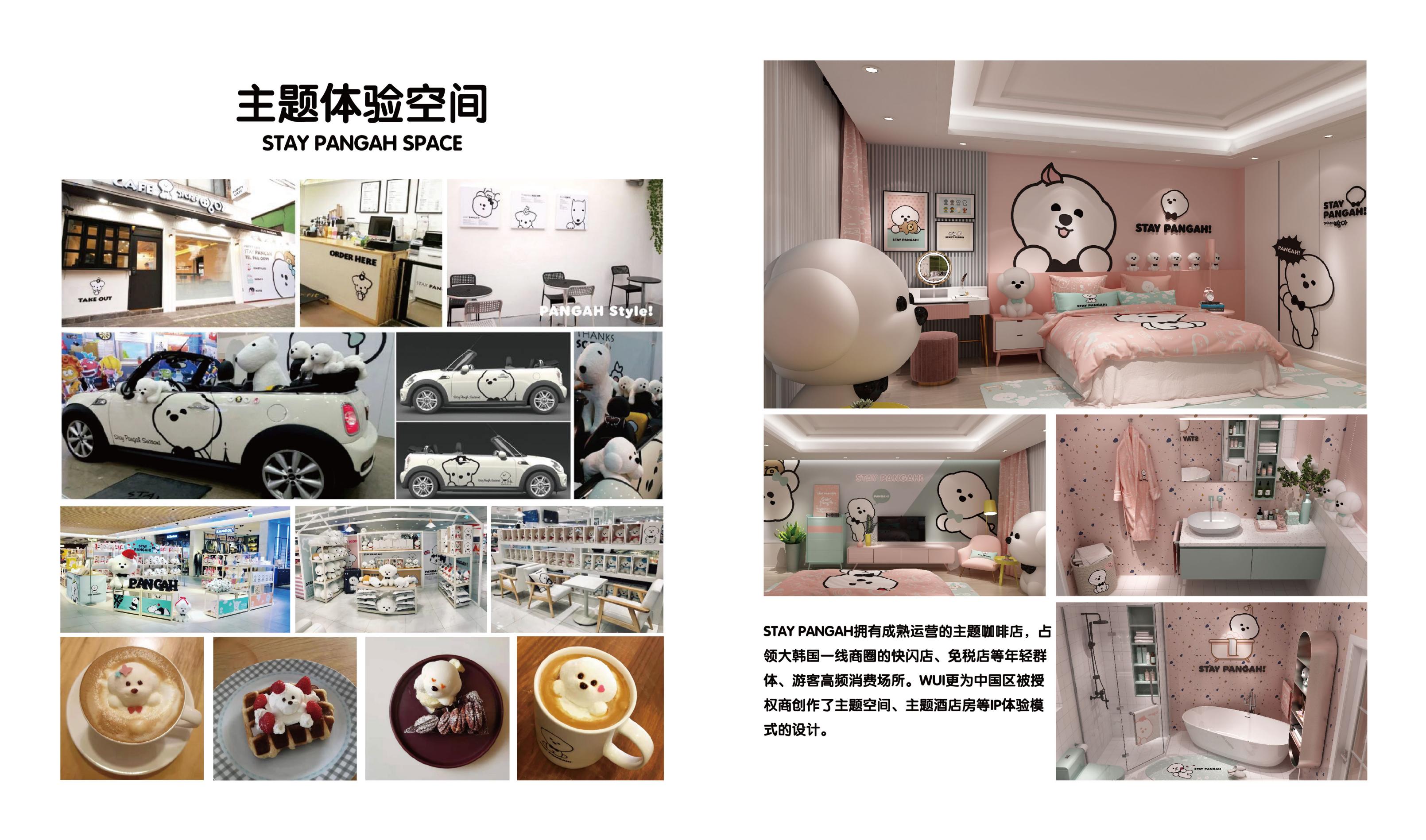 STAY PANGAH品牌授权手册策划20200924_09.jpg