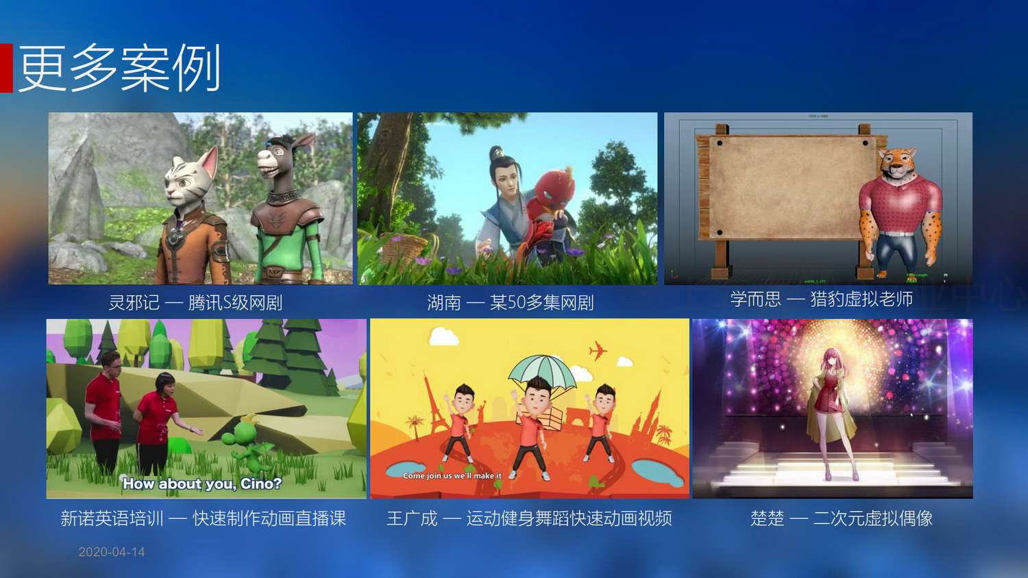 大趣科技IP赋能&XR直播计划_21.jpg
