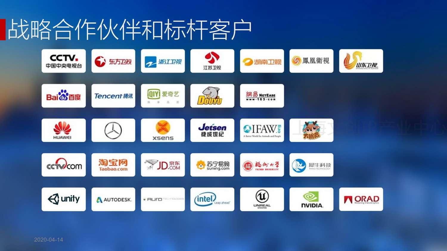 大趣科技IP赋能&XR直播计划_22.jpg