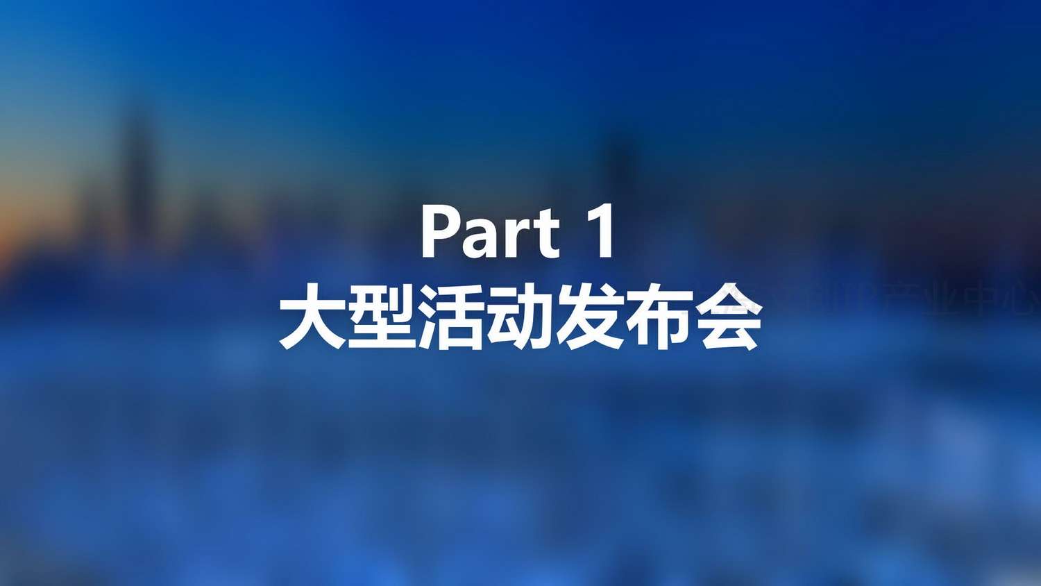 大趣科技IP赋能&XR直播计划_25.jpg
