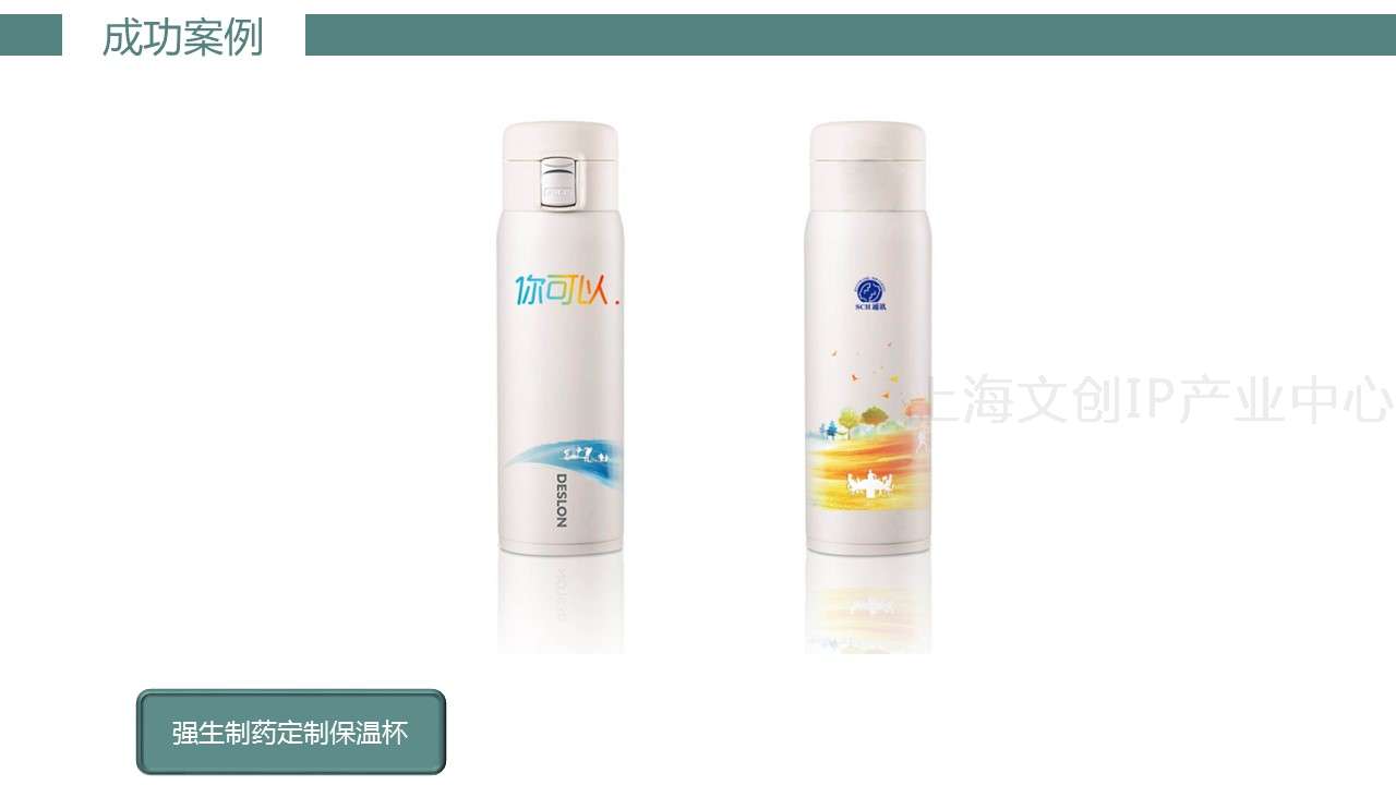 共森礼品43.JPG
