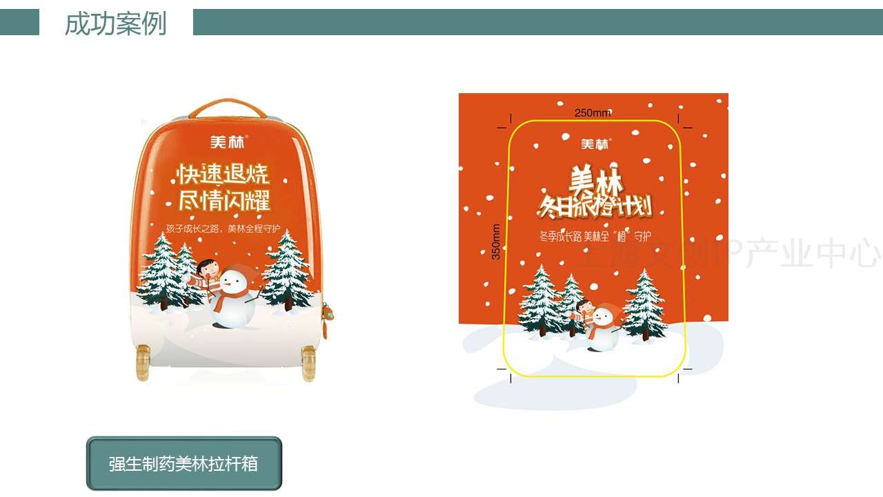 共森礼品42.JPG