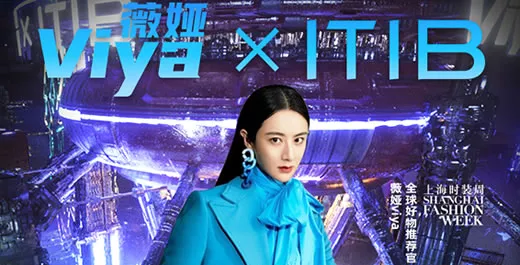 薇娅 X ITIB 新时尚聚合