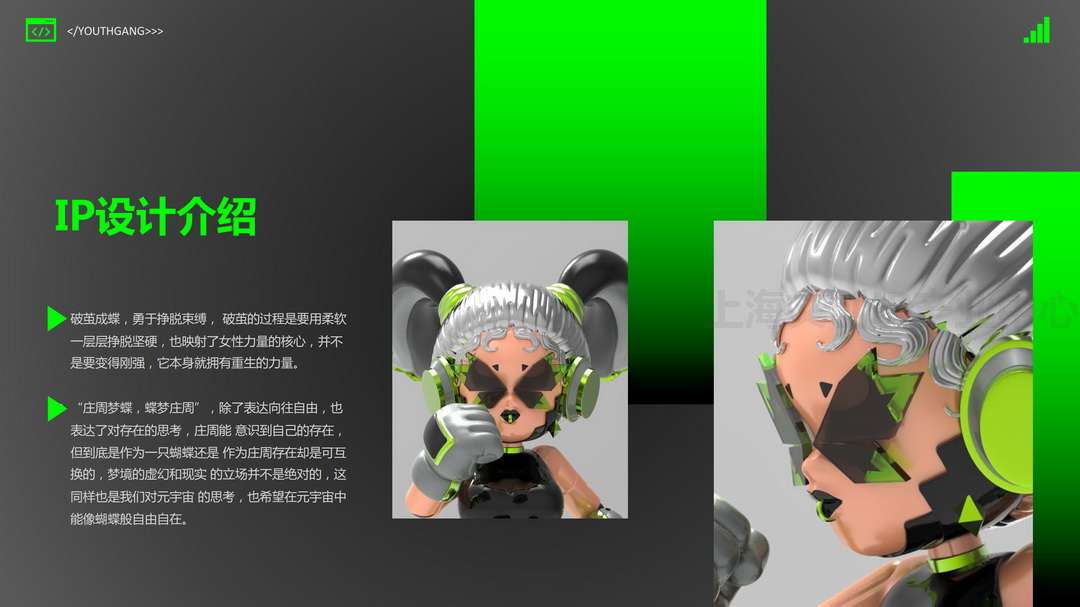 flagbunny IP介绍_06.jpg