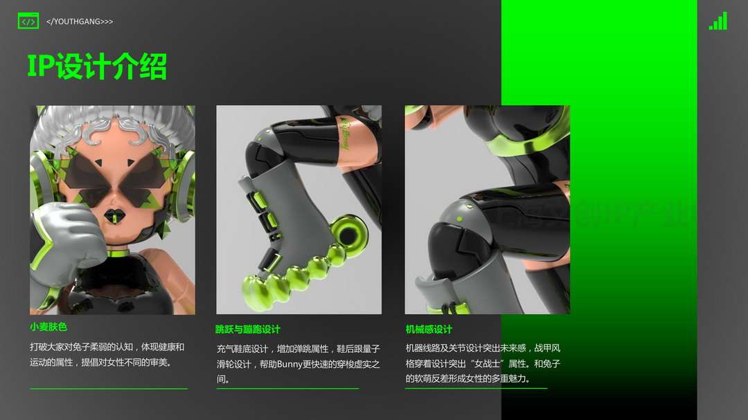 flagbunny IP介绍_07.jpg