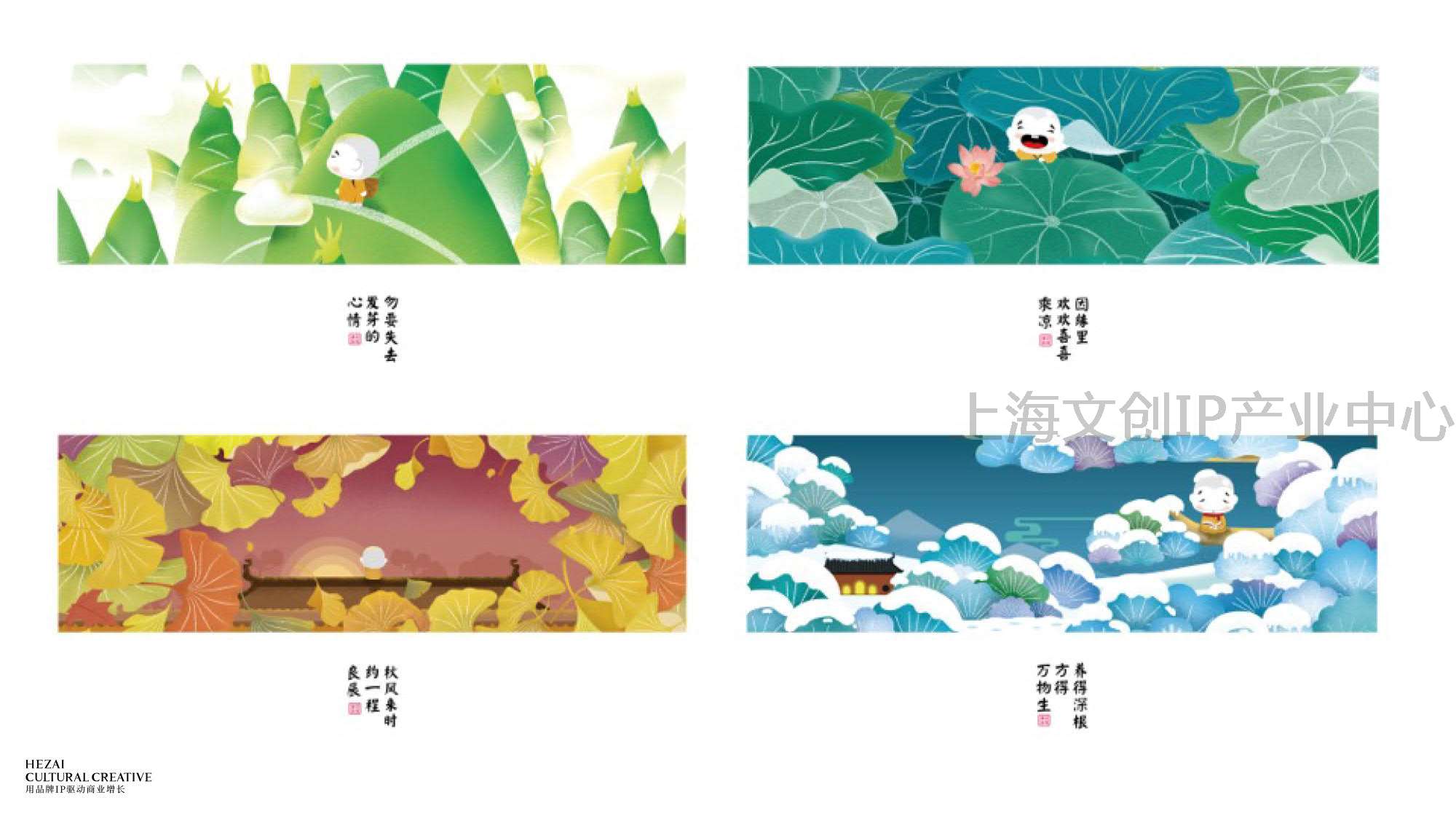 和哉文创公司介绍1(1)_011.jpg