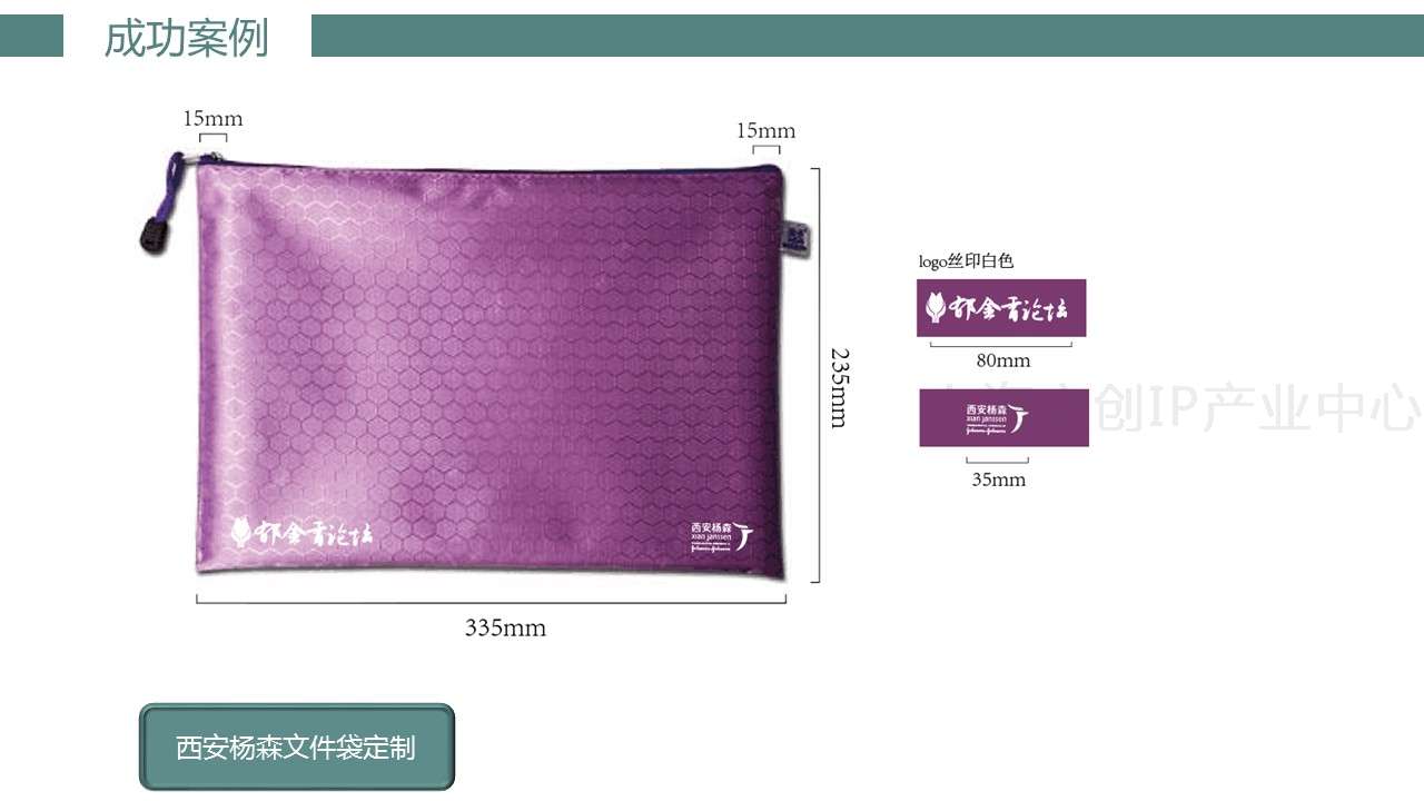 共森礼品47.JPG