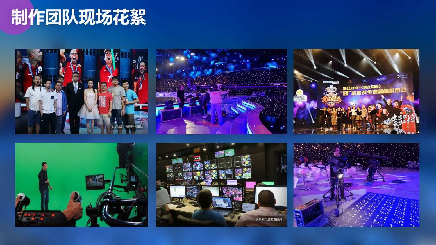 大趣科技IP赋能&XR直播计划_29.jpg