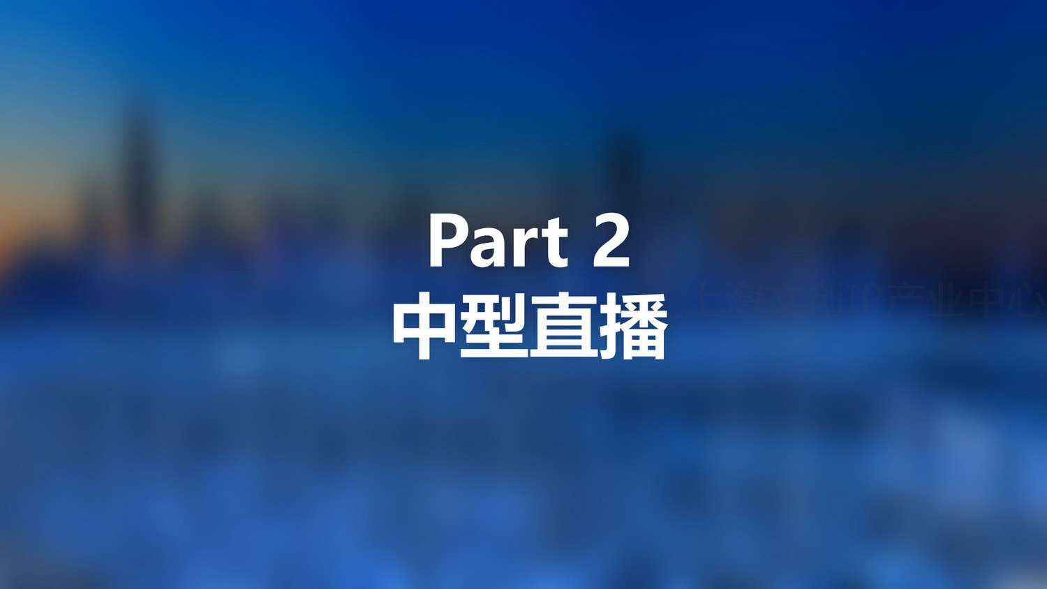 大趣科技IP赋能&XR直播计划_30.jpg