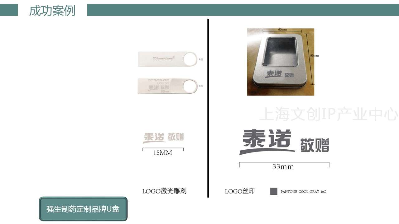 共森礼品46.JPG