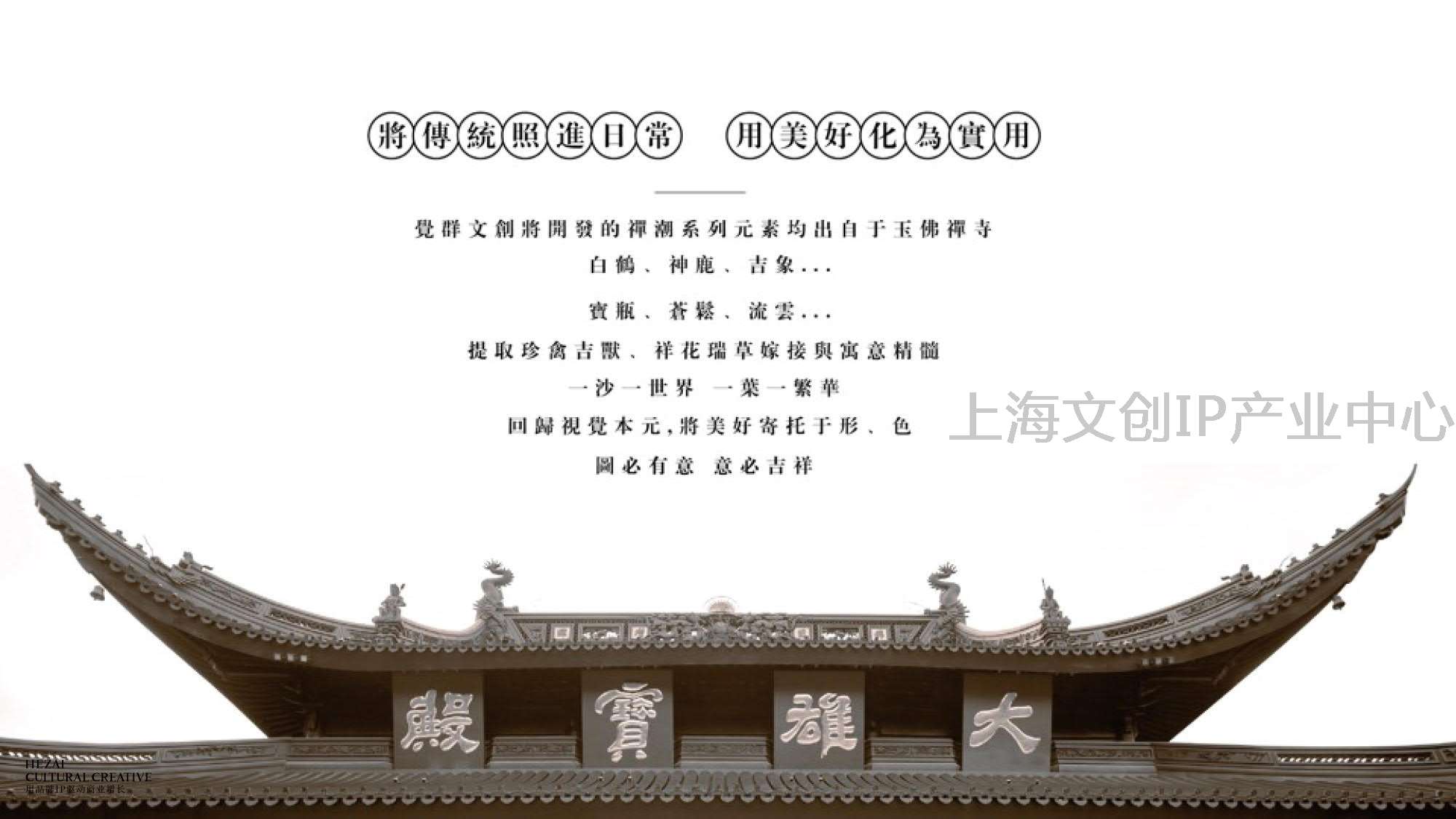 和哉文创公司介绍1(1)_019.jpg