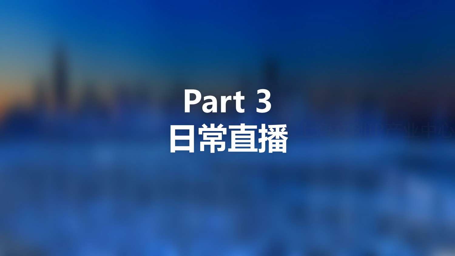 大趣科技IP赋能&XR直播计划_35.jpg