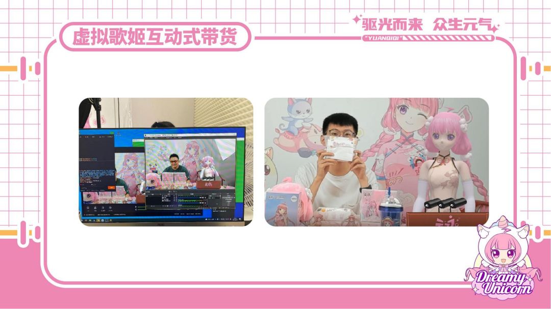 元七七-文创-授权IP-联名合作-虚拟歌姬_11.jpg