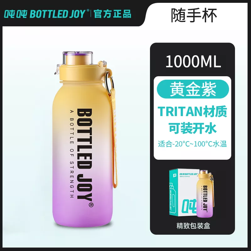 吨吨-随手杯